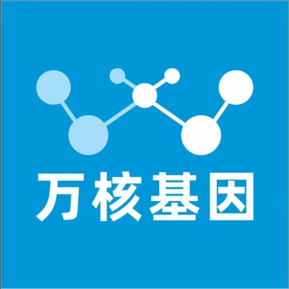 毕节威宁万核医学基因检测咨询服务点